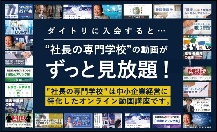 サービスバナー