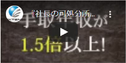 節税・財務対策０１