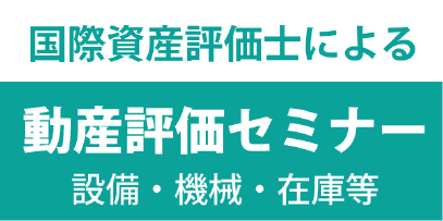 節税・財務対策０３