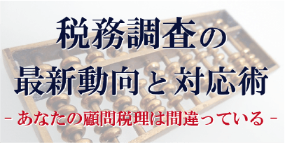 節税・財務対策０５