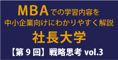アタマの使い方　マインド編